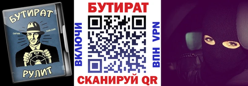 Бутират буратино Купить закладки Великий Устюг