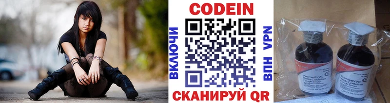 Купить закладки  Великий Устюг  Кодеин напиток Lean (лин) 
