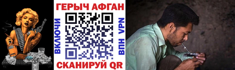 Героин Афган Купить где Великий Устюг
