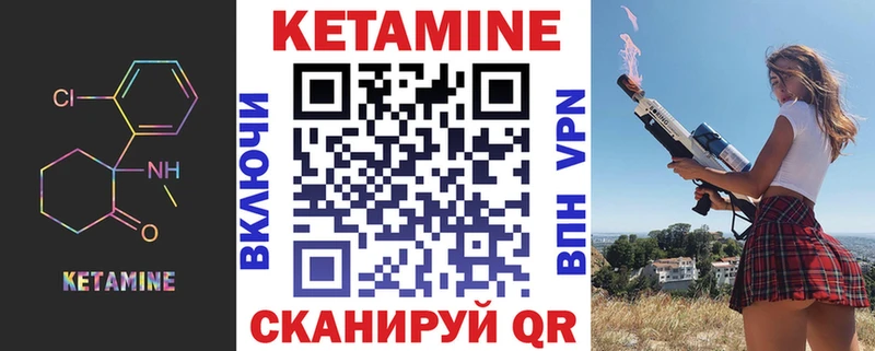 Кетамин VHQ  Купить  Великий Устюг 