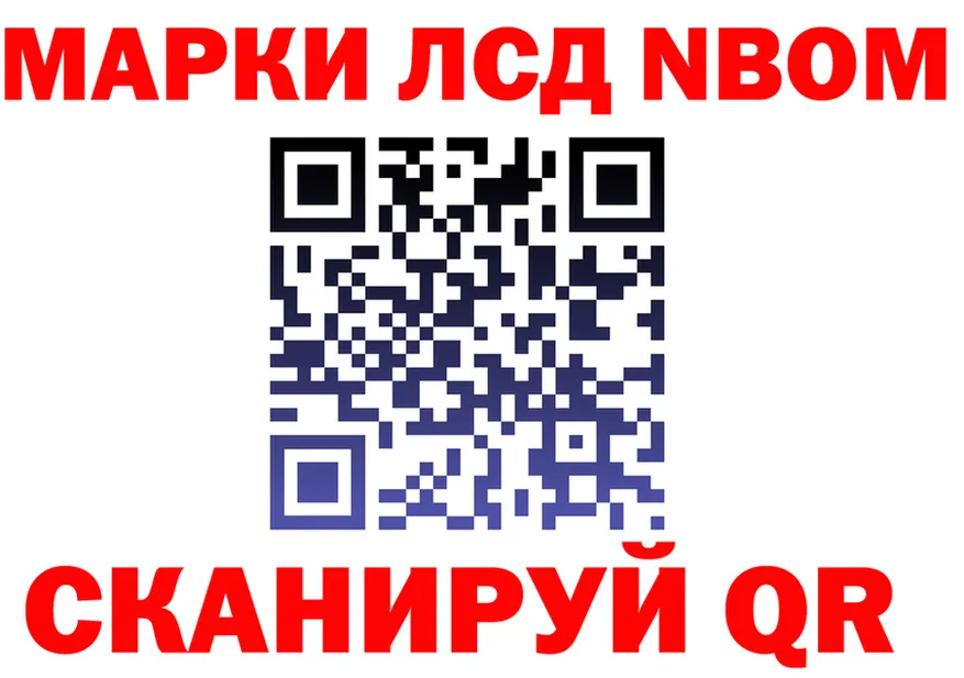 Кодеин Purple Drank зеркало площадка OMG Великий Устюг